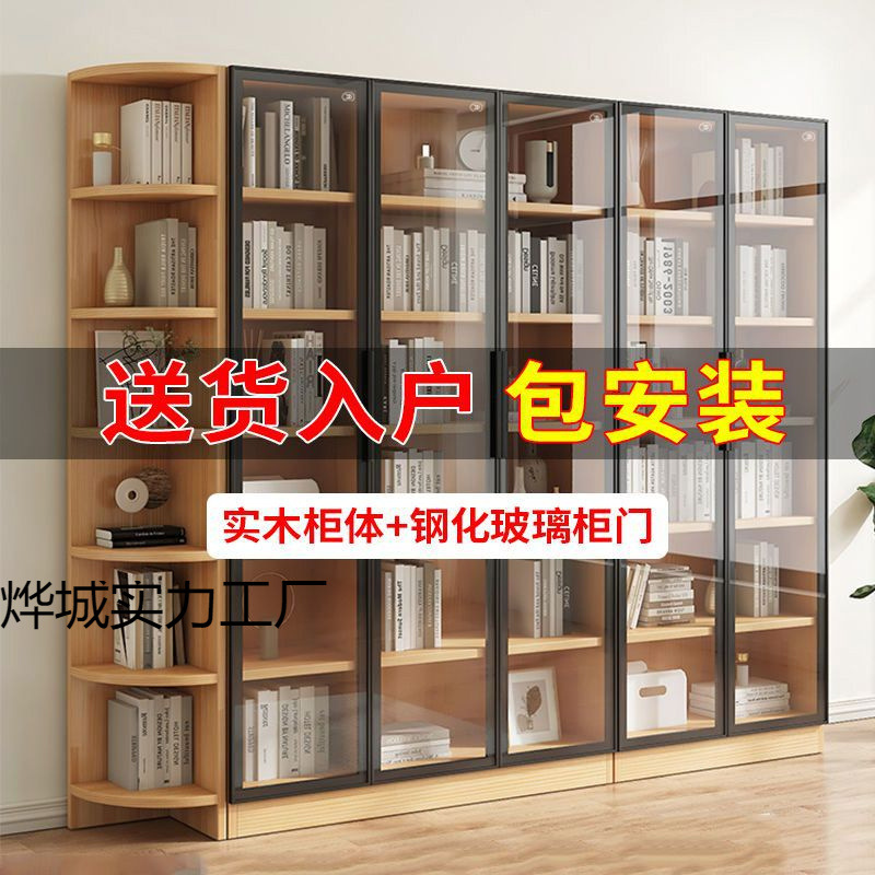 Solid Wood Bookcase Bookshelf Combination Living Room with Glass Door Floor-Standing Storage Cabinet Simple Display Cabinet Large Capacity Bookcase