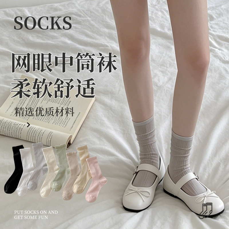 Women's Summer Thin Silk Stockings with Mesh Edges, Breathable and Cool, Hollow-Out Sweet Style Slouch Socks