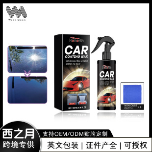 Homonth Car Coating Coating Agent Car Paint Waxing Nano Coating Hydrophobic Crystal Plating Glazing Maintenance Coating Agent