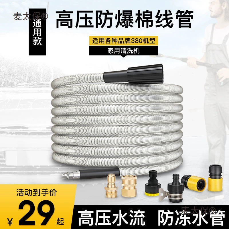 Автомобильная стиральная машина высокого давления, взрывозащищенная хлопчатобумажная линия, водопроводная труба, бытовая 380, небольшая чистящая машина, водяной насос, чистка, труба для мойки автомобиля Metabo