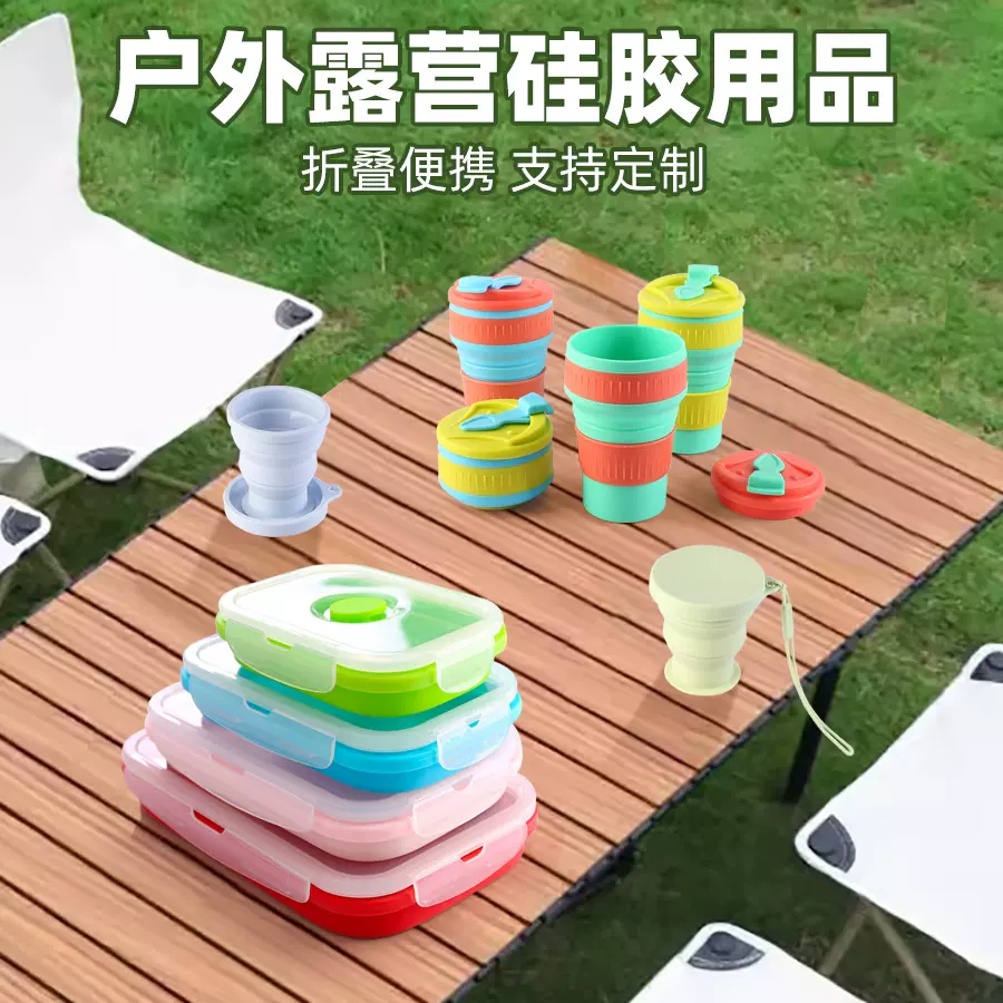 亚马逊现货折叠饭盒水杯硅胶耐高温便捷式随手杯户外露营用具批发