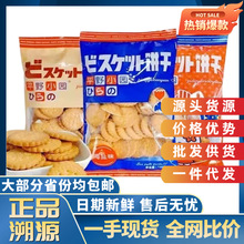 ��ʽƽҰС�A�ѩ���ֺ��}ţ�ⶹ��ζ��ͯ���������ʳ130g����