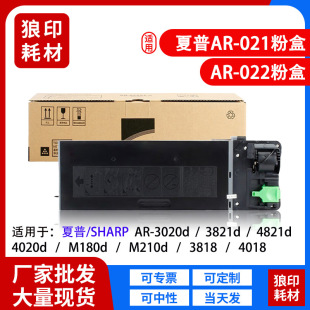 �m������AR-021/022ST-C�ۺ�AR-3818S 4818S 4821D 4018 ��ӡī��