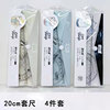 Cute plastic set for elementary school students, ruler, teaching universal stationery, 4 piece set