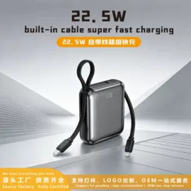 移动电源