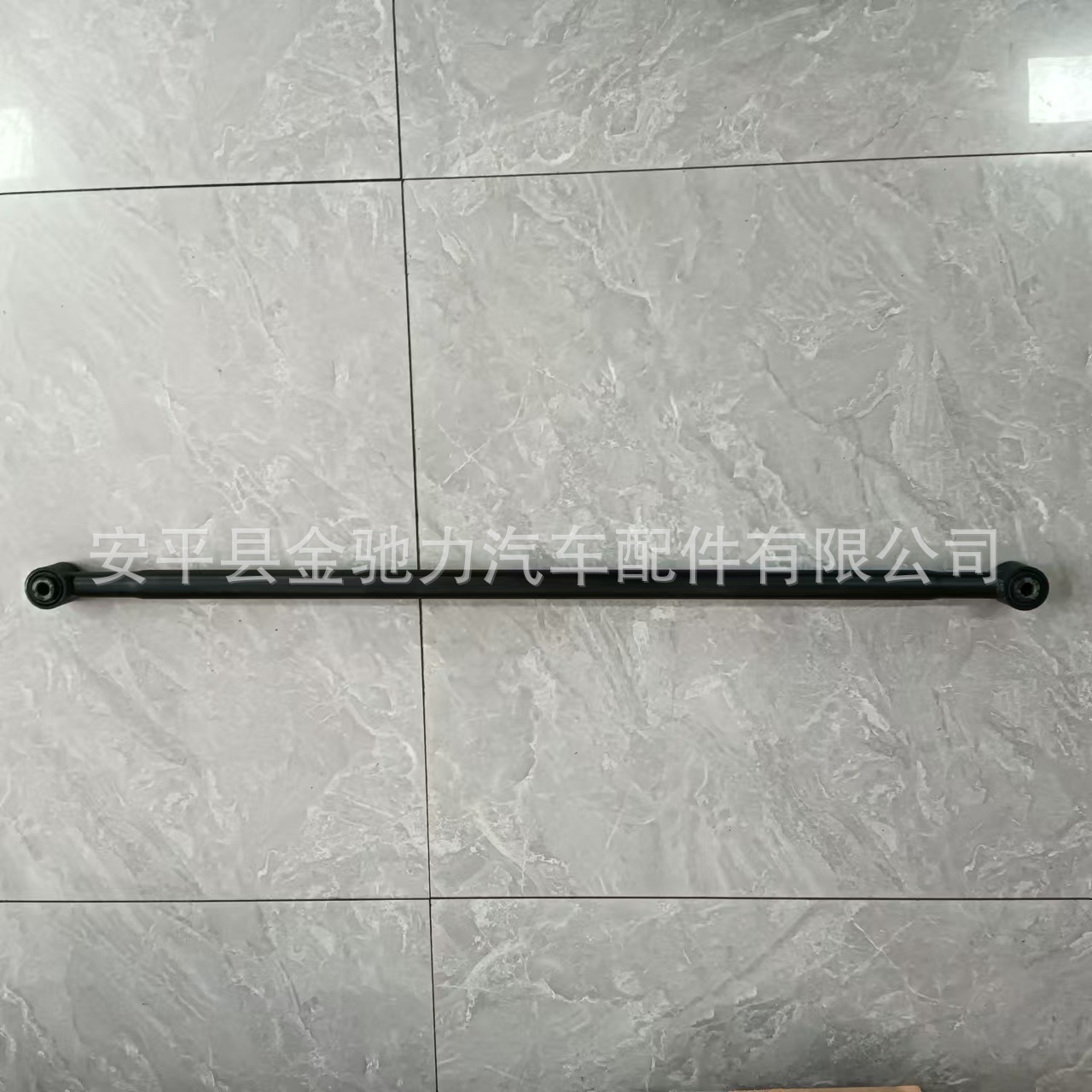 适用于长城哈弗H9后桥中横拉杆