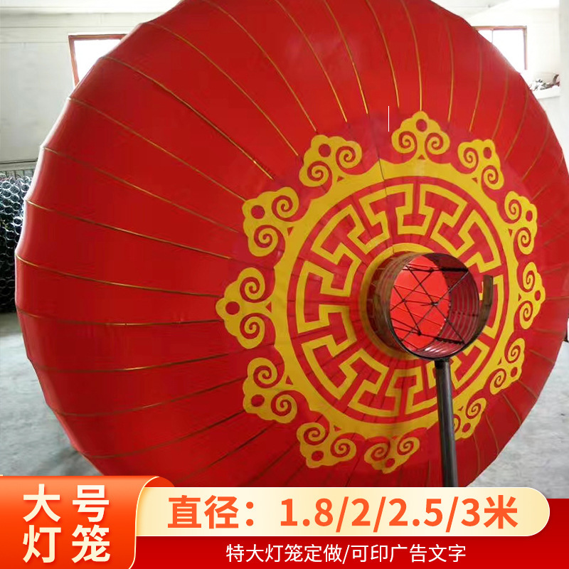 Large Red Lantern with Iron Frame and Silk Satin 1.12m 1.5m Large Red Iron Frame Lantern for Outdoor Use at the Main Gate for National Day Large Red Lantern with Iron Frame and Silk Satin 1.12m 1.5m Large Red Iron Frame Lantern for Outdoor Use at the Main Gate for National Day