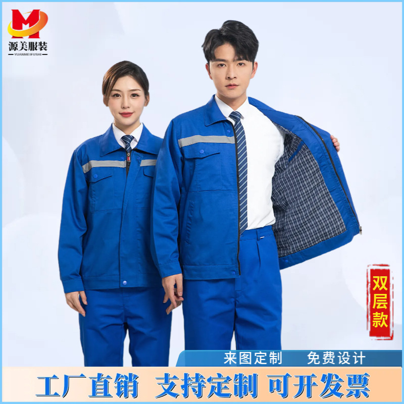 春秋长袖反光工作服套装中铁中交建筑工地工程装修汽修车间劳保服|undefined