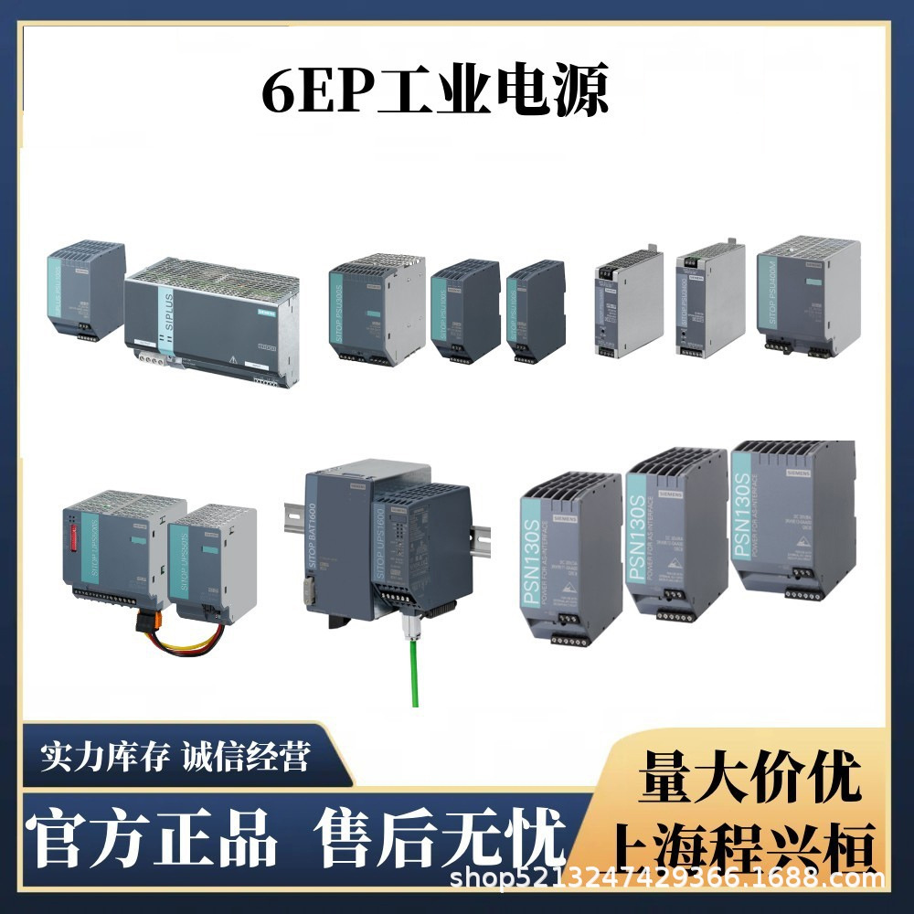 电池模块 IP 6EP1935-6MC01/6MD11/6MD31/6ME21/6MF01/5PG01 原装