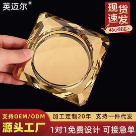 现货批发电镀水晶烟灰缸源头工厂个性印广告刻logo办公室酒店烟缸