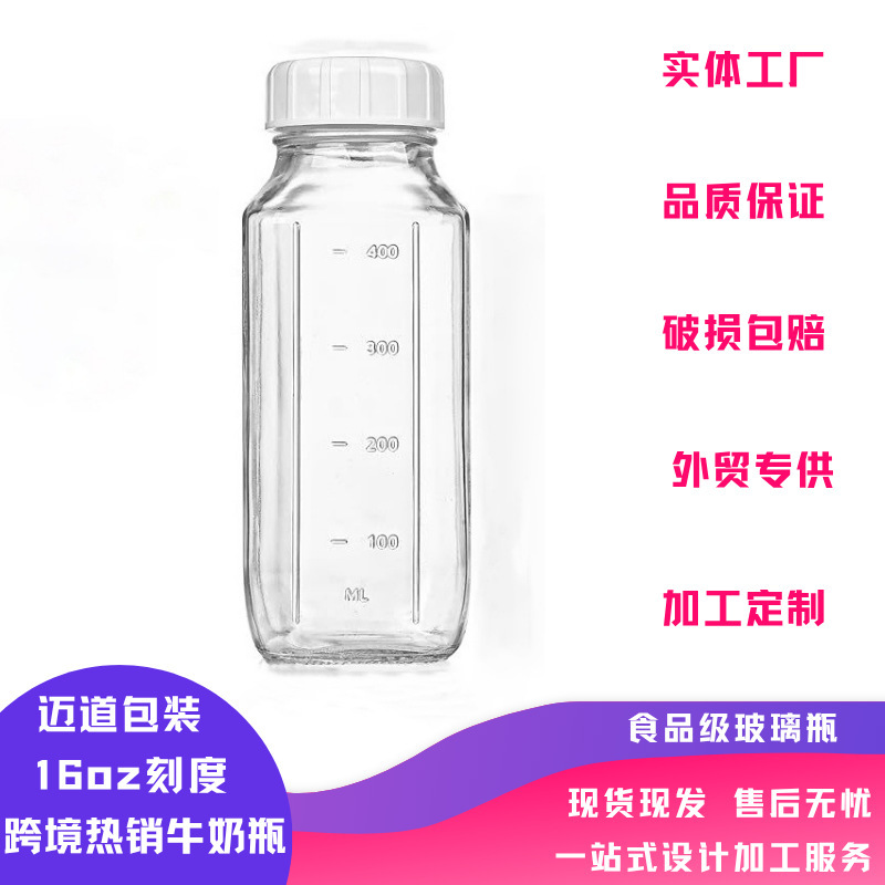 国境を越えた人気の500ml角型ガラス牛乳瓶、目盛り付き、密封された漏れ防止蓋、果物と野菜の蜂蜜飲料の包装|undefined
