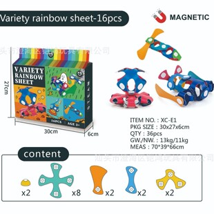 Rainbow Magnetic Sheet DIY Versatile Splicing Stereo Soft Magnetic Building Blocks Kidsren's Educational Intelligence Development Magnetic Sticker Play