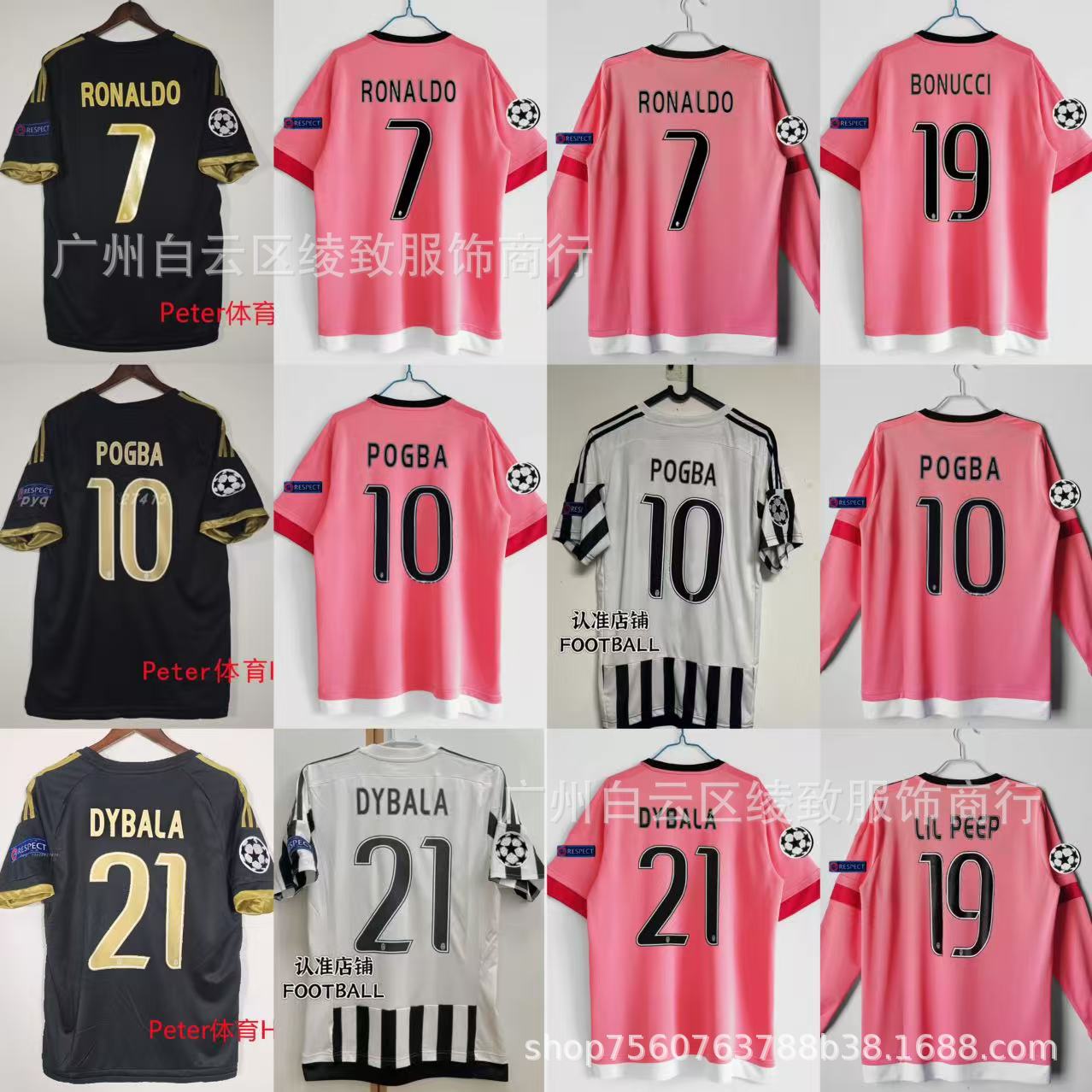 1516 Season Juventus Jersey Pink Champions League No. 7 Ronaldo No. 10 Pogba No. 21 Di巴拉 Football Uniform