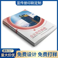 Корпоративный фотоальбом полиграфическая компания Настройка брошюр черно-белый цвет Инструкция по продукту Ручная настройка складной книги