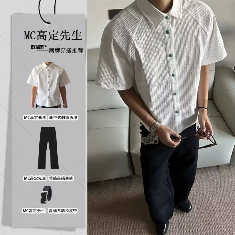 Korean "Tears of the Ocean" Short-Sleeve Shirt T-Shirt Turquoise Textured Pleated Shirt Old Money Boxy Top for Men