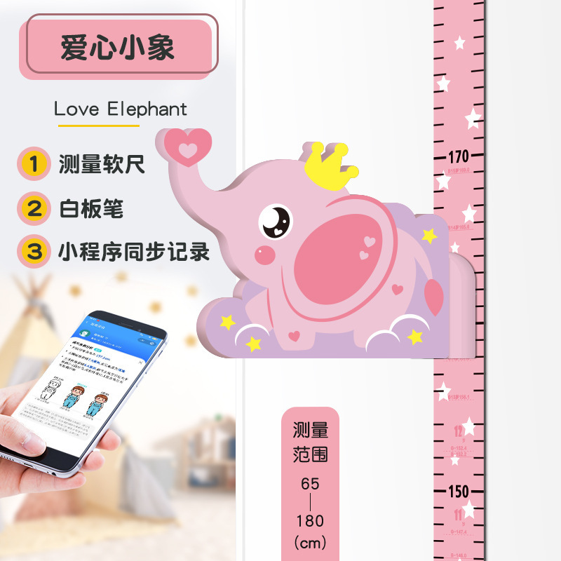 Love Elephant-Star Collage Ruler [Basic]]