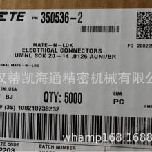 �人 ̩���������� TE 350536-2 ̩���������� ԭװ��Ʒ �ֻ���Ӧ