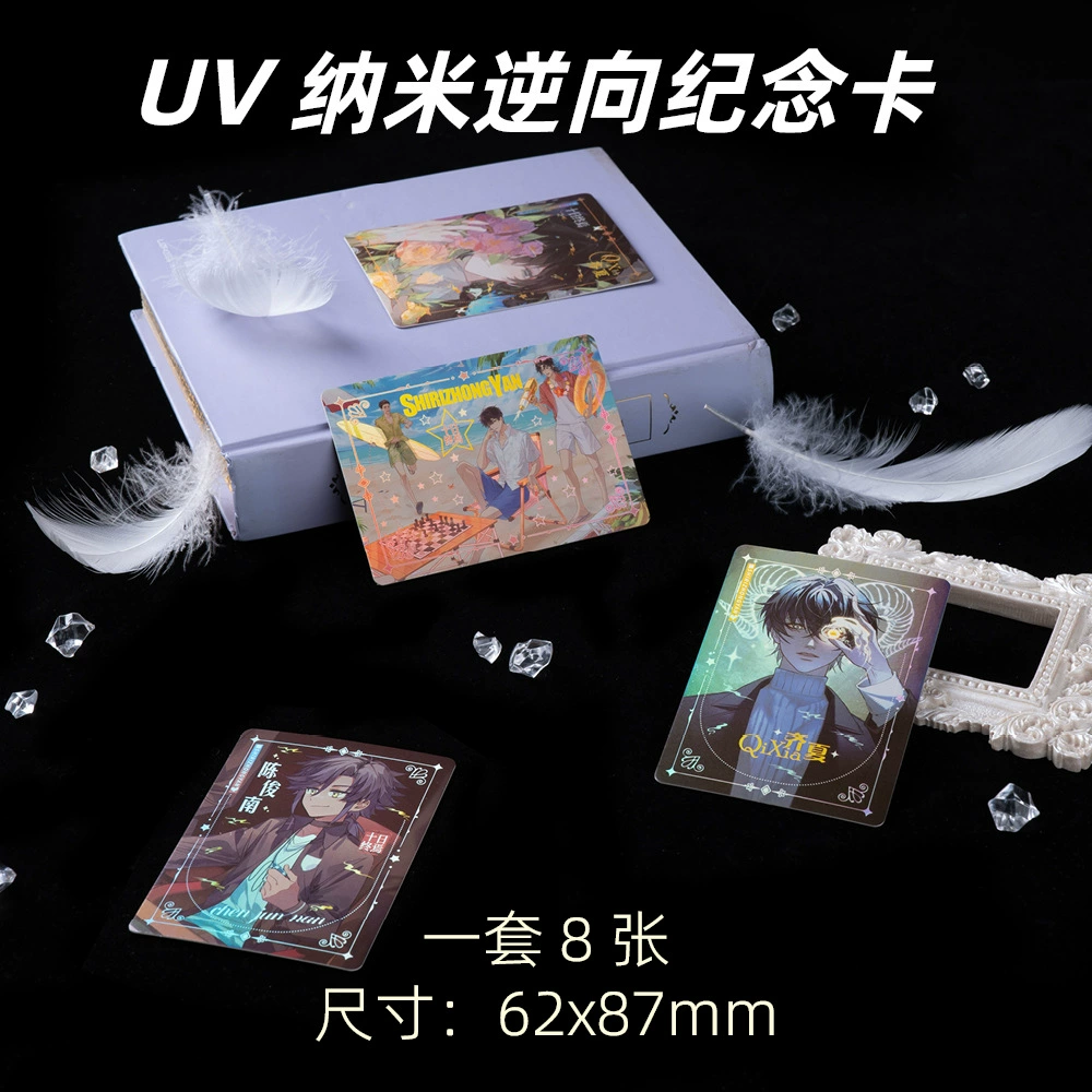 [Звездные аниме-сувениры UV нано обратная памятная картука маленькая карта Чэн Ий Байт Лу торжественный замок ]