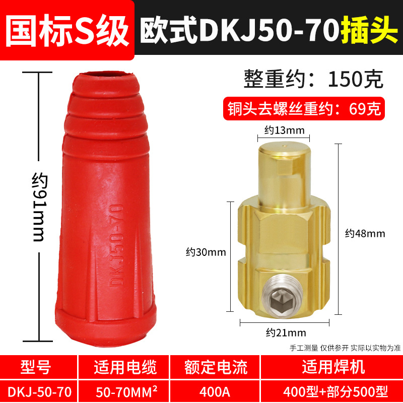 Conector rápido de soldadora eléctrica, conector rápido de alambre de soldadura de bronce completo, conector rápido, conector de enchufe especial para cable macho y hembra