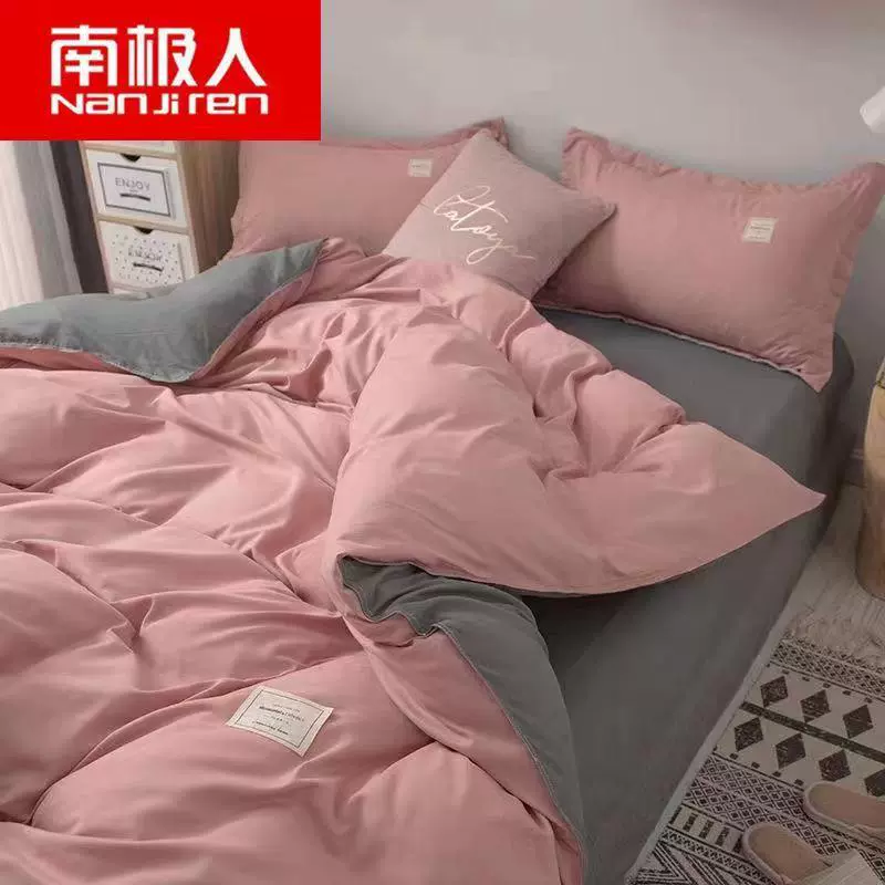 南极人ins纯色简约四件套被套被单学生宿舍床单三件套床上用品