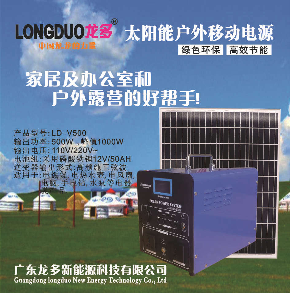 Charging inverter all -in -one photovoltaic power generation machine…
