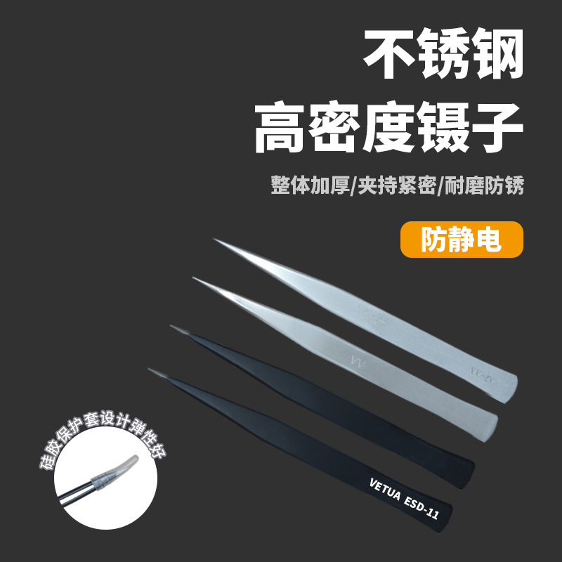 瑞士AA夹不锈钢镊子直尖嘴镊子双AA夹 金银首饰加工打金首饰工具