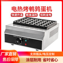 烤鹌鹑蛋串机商用摆摊鹌鹑蛋烤机电热烤鸟蛋机鸟蛋炉小吃机器E18