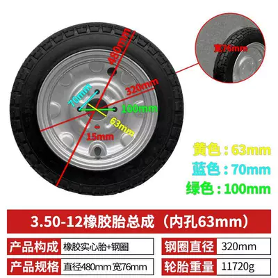 Elektrikli avtomobil şinləri solid tire four-wheel