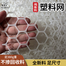 纯原料不掺回料塑料防护网养殖育雏垫底网安全防护隔离网pe塑料网