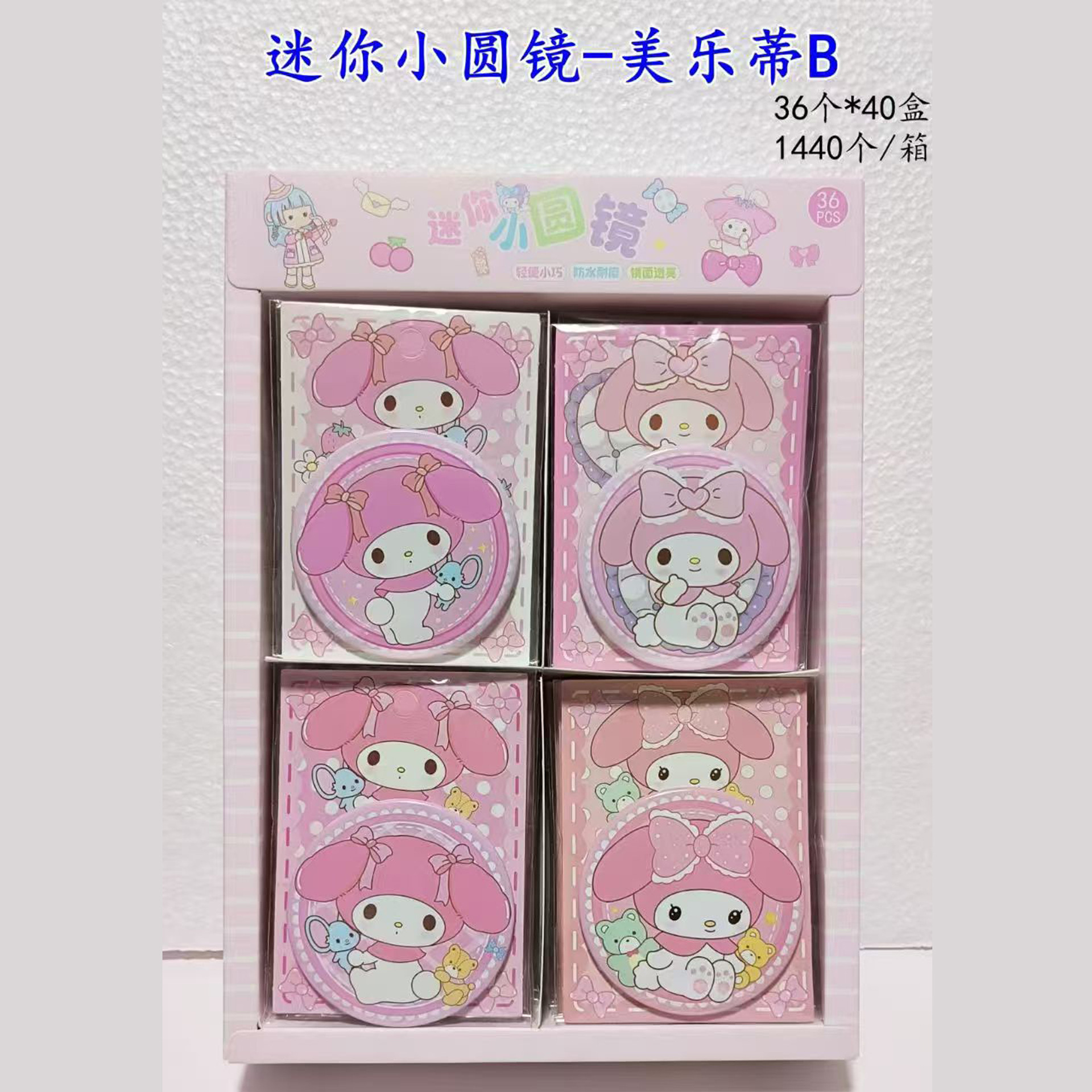 멜로디 작은 원형 거울 [36개 구매시 1박스]