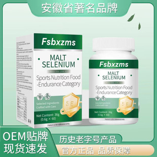 Fsbxzms��ѿ+��36�� ֧��һ�����l Դ�^�S��ֱ�lMALT SELENIUM