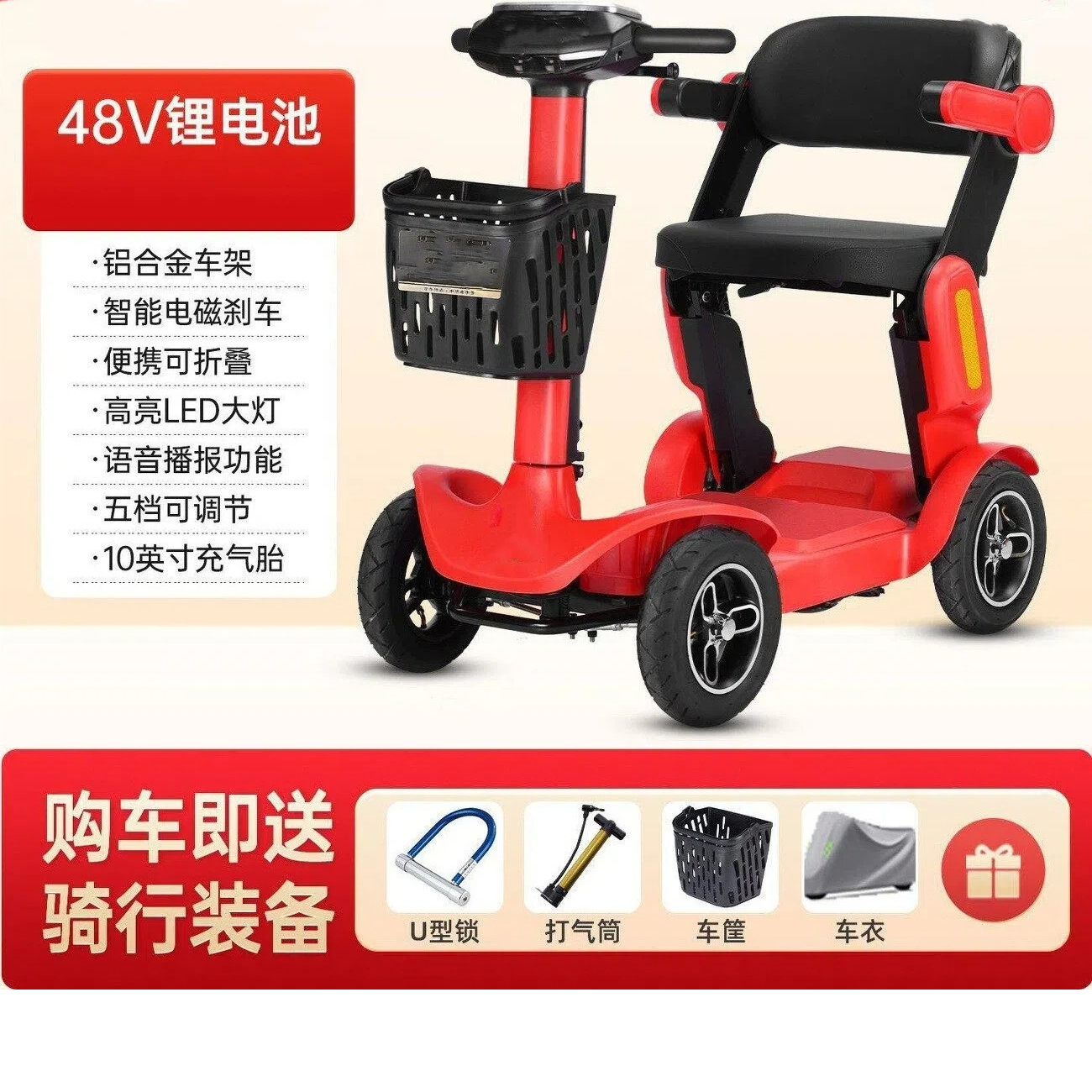 New High-End Small Electric Four-Wheeler for the Elderly, Lightweight Foldable Leisure Vehicle for Home Use