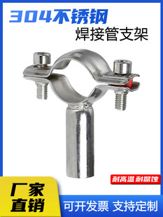 304���P䓺��ӹ�֧�ܿ����м�ˮ�܊A֧�μܹܿ�PVC�̶��A�܊A�ܴa
