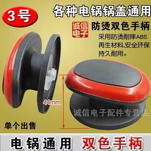 New Universal Anti-scalding Pot Cover Head Glass Cover Accessories Handle Handle Pot Cap Pot Button Cap