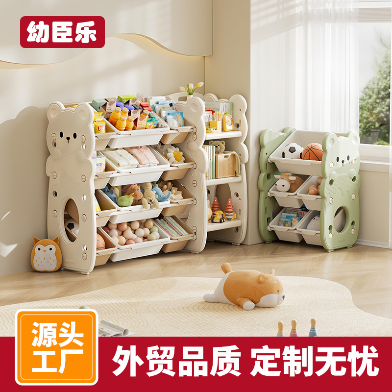 Children's Toy Storage Rack Multi-Layer Household Baby Storage Rack Toy Box Storage Rack Combination Classification and Organization Tool