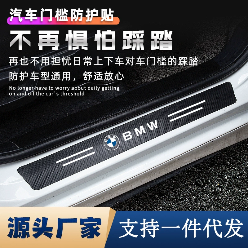 Накладка на порог автомобиля из карбона, защита от ударов, наклейка на педаль багажника, приветственная наклейка на педаль, анти-скользящая наклейка