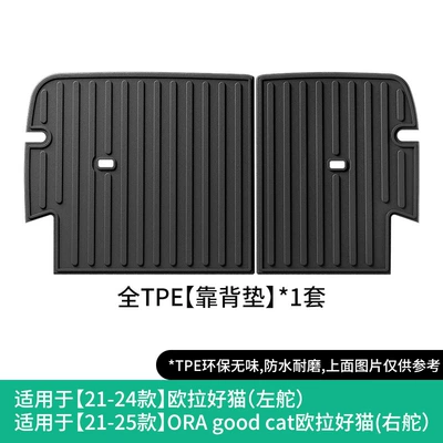 Suitable for 21-25 Models of Modelə uyğun ayaqaltı - 21-24-ora-good-cat-seat-back-cushion21-25-ora-good-cat-right-rudder