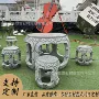 公园定制庭院景观石凳