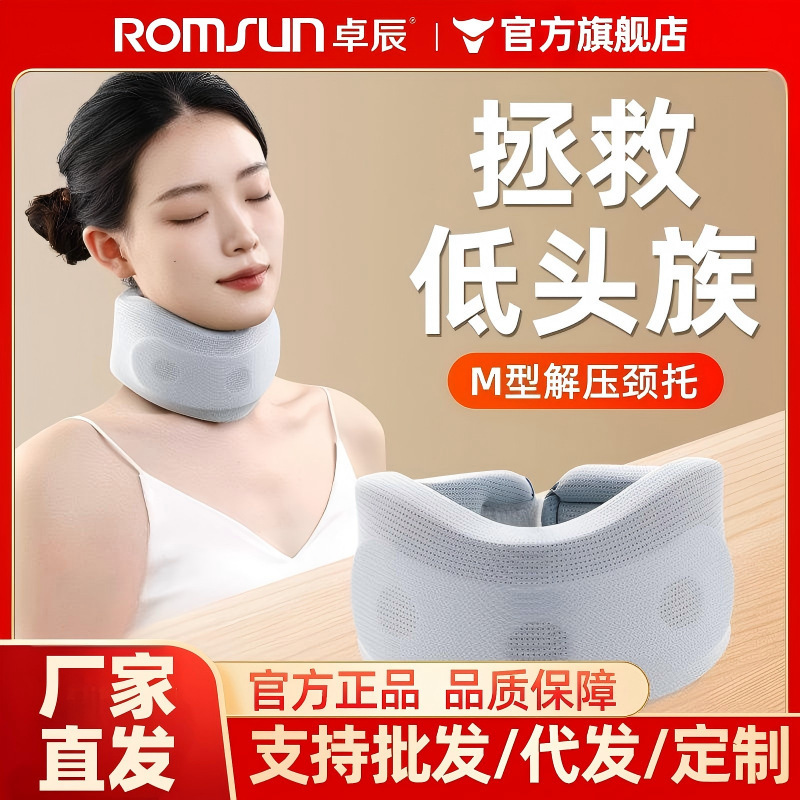Neck Brace to Prevent Head-Down Posture, Office Neck Protector, Neck Forward Tilt Corrector, Cervical Spine Support, Home Traction Fixation Neck Brace