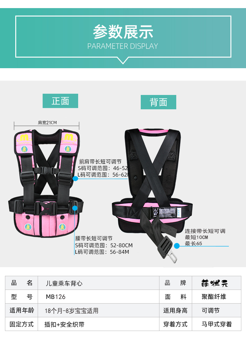 Airplane and Bus Portable Child Travel Vest Car Baby Car Seat Belt Holder Shoulder Protector for Car Use
