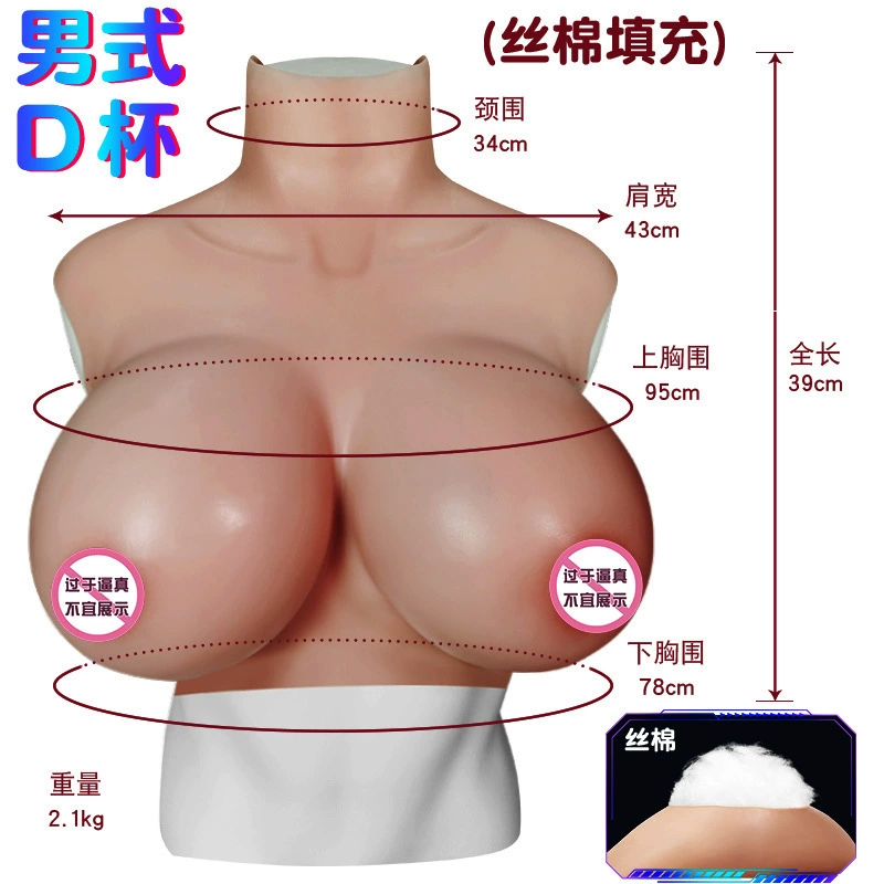 Силиконовая груднаяprosthesis?