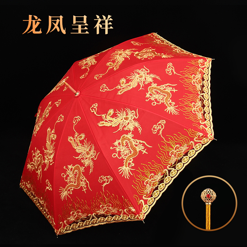 [고급 홀 손잡이] 길조의 용과 봉황 - 신부 우산 - 이중 자수