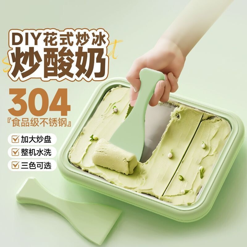 Home-use small mini ice cream maker, yogurt ice cream machine, children's special ice cream maker, ice cream tray, no need for ice cream trays
