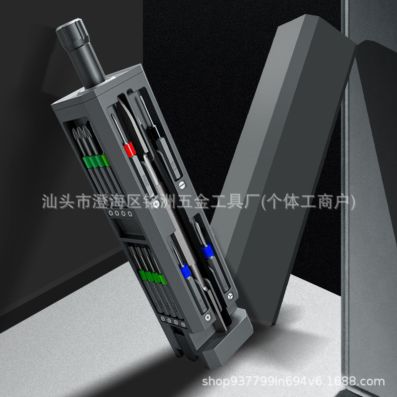 31-in-1 Screwdriver Set Mobile Phone Notebook Disassembly and Repair Multi-Functional Combination Manual Screwdriver Set