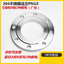 304P䓷mƬPƽmPPN10ӷmDN25 50 65 80 100