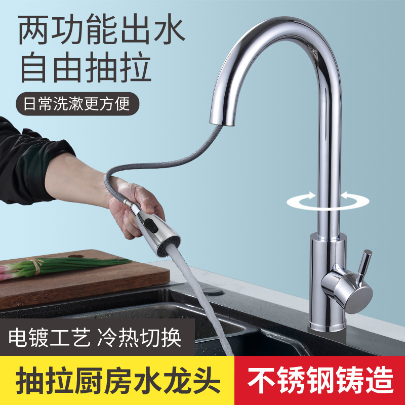 Cross-Border Foreign Trade Kitchen Faucet Hot and Cold Pull-Out Faucet Stainless Steel Sink Pull-Out Sink Faucet