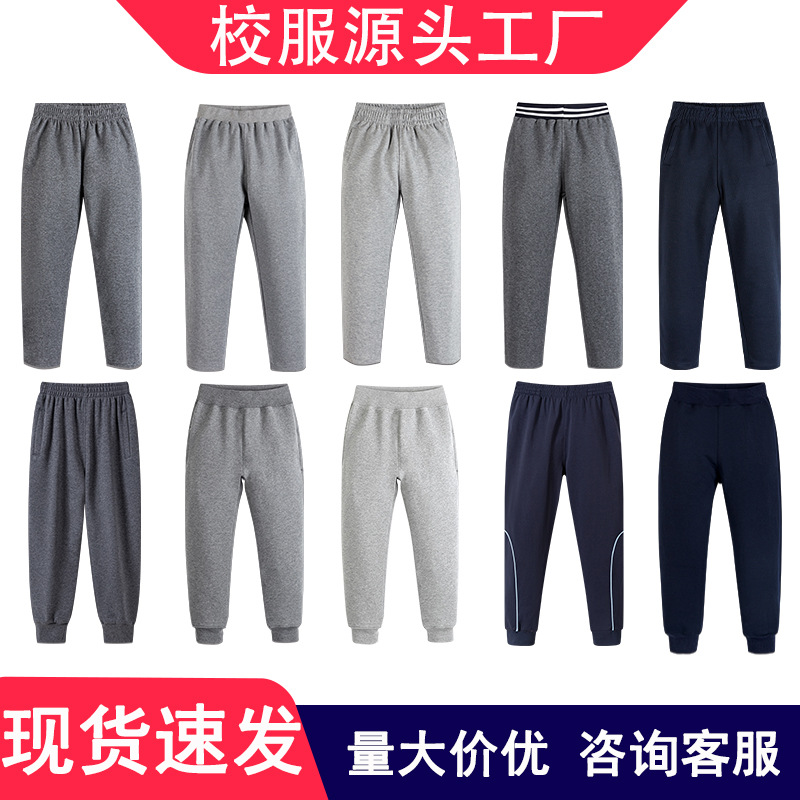 中小学生春秋夏薄款校服裤子深灰色男童宽松运动裤女童直筒裤长裤