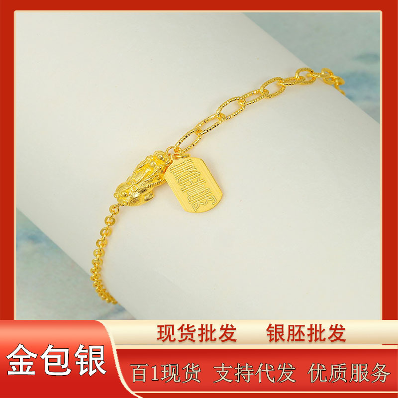 Gold-Plated Silver High-End Luxury Women's Gold Bar Popular Model Gold 0kg Pixiu Stylish Bold High-End Simple Bracelet