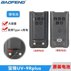 Baofeng UV-9R Межком Электрическая плата подходит для BAOFENG UV-9RPLUS/9RPRO/AMG/ERA Лития