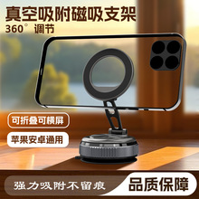 跨境车载磁吸手机支架吸盘式 汽车手机支架万能通用型导航架